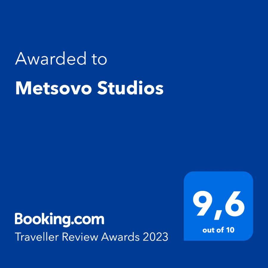 Metsovo Studios ลากานาส ภายนอก รูปภาพ